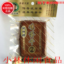 188 Shen master egg dried New date 100g * 70 pack classic sauce fragrance