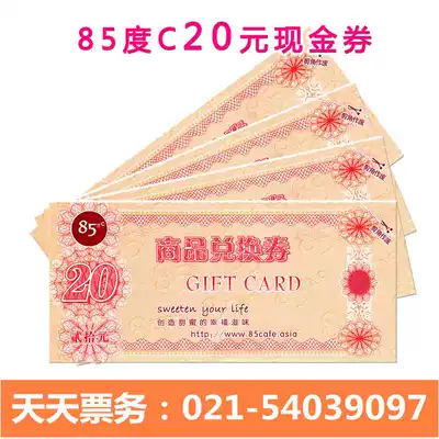 85 degrees c store universal birthday cake bread coffee drink cash coupon 20 yuan face value first discount