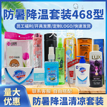 Summer cooling labor protection supplies set 468 type portable portable travel bath bag storage bag high temperature condolences