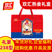 Shuanghui Deli New Year Gift Box 238 Feast 1815g Lo Puck Chicken Instant Vacuum Packaging