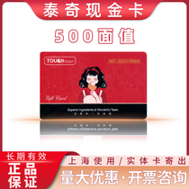 Taichi Cash Card 500 Face Value Coupon Birthday Cake Bread Pastries Drinks Pickup Coupon Over 500