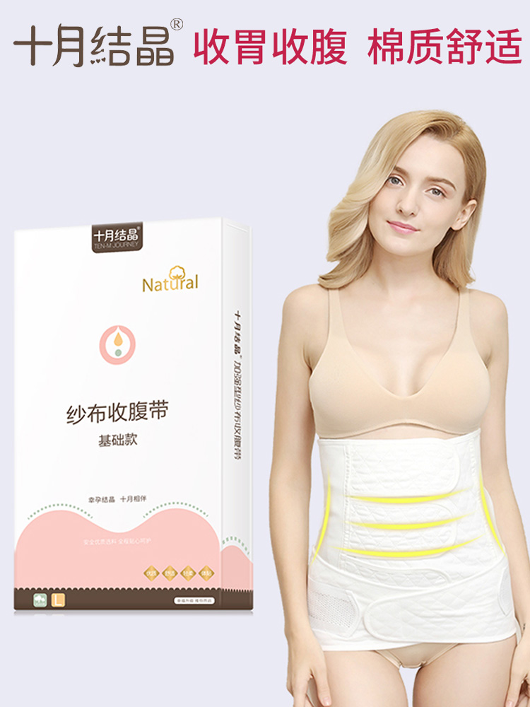October Crystal corset belt postpartum smooth delivery Caesarean section Dedicated recovery corset belt Body shaping gauze corset belt Confinement