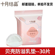 Postage special share link single beats do not ship please rest informed 