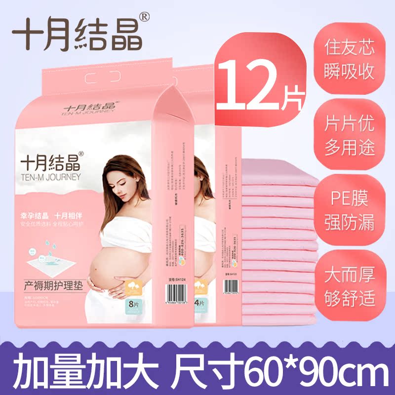 October crystalline pregnant women's puerperal pads winter maternity special care mattresses postnatal large number adults up 60 * 90