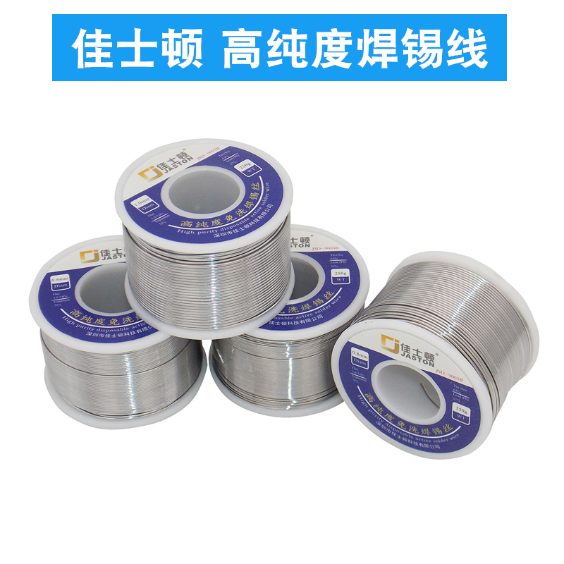 Solder wire 0 3 0 6 0 8mm pine tin wire wire welding mobile phone motherboard maintenance welding wire 250g