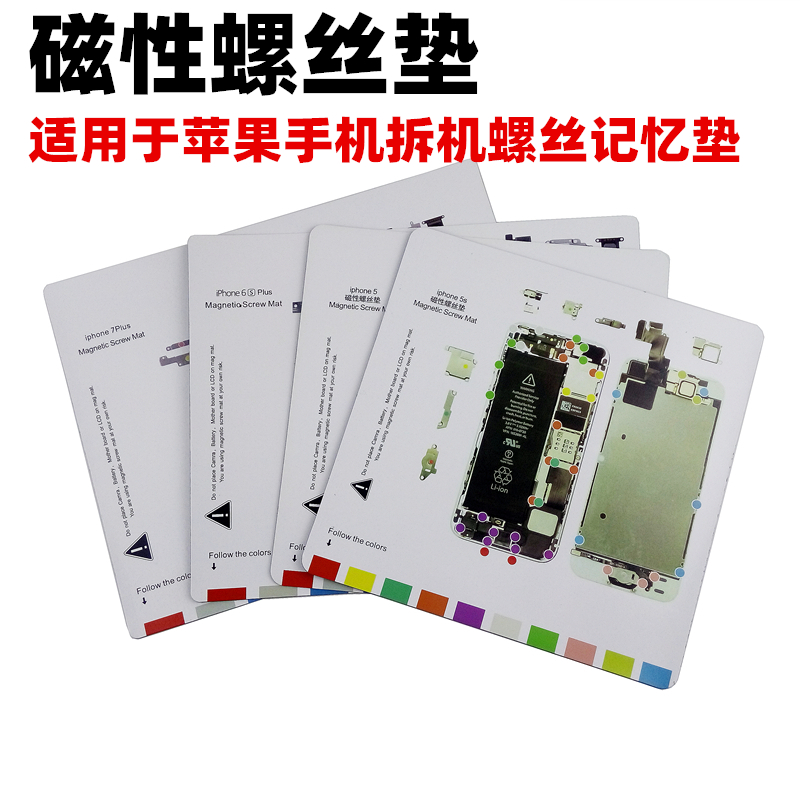 Apple mobile phone screw memory pad 6plus7plus 8X magnetic working pad screw memory plate