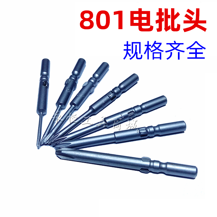 801 electric screwdriver head 30 cross electric screwdriver head electric screwdriver head electric screwdriver nozzle electric screwdriver head set