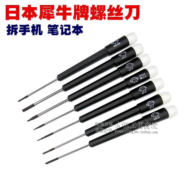 Japan rhino cross screwdriver 1 5mm screw driver driver to unpack Apple phone notebook repair tool
