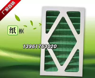 Inverter filter NSW-S50 510*315 * 70mm fit Beijing Yongjian Tianfang new fan filter