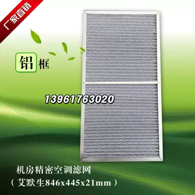 Adapting Emerson P1035DA13JHL12E1D000PA000 Aluminum Frame 846 x445x21mm(3 PCs)