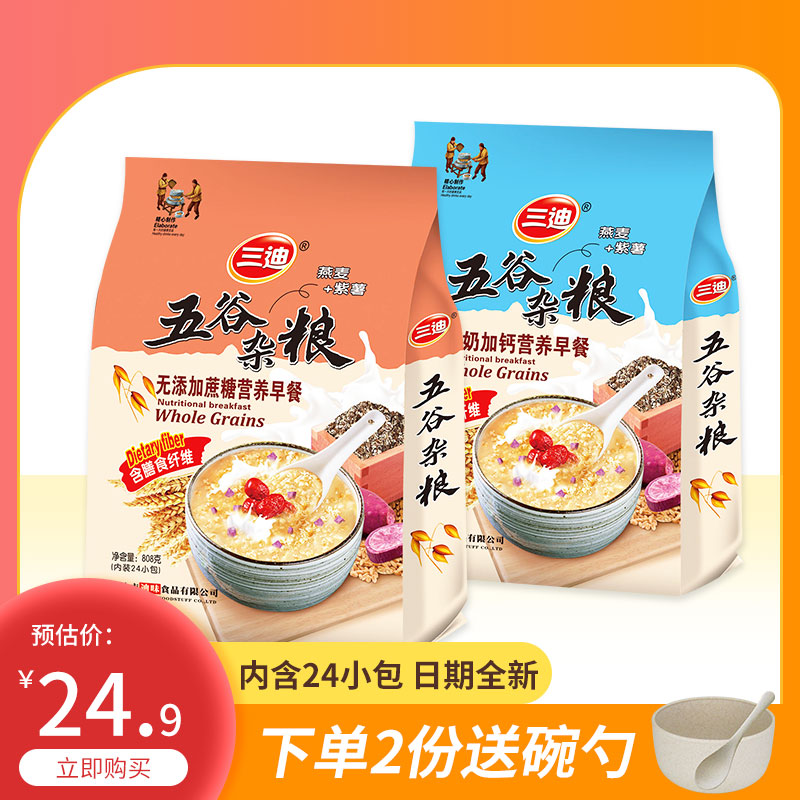 Nutritional Cereal Milk Ready-to-eat Breakfast Sprint Oatmeal Oatmeal Independent Packaging Student Five Cereals Grocery Food Meal Powder-Taobao