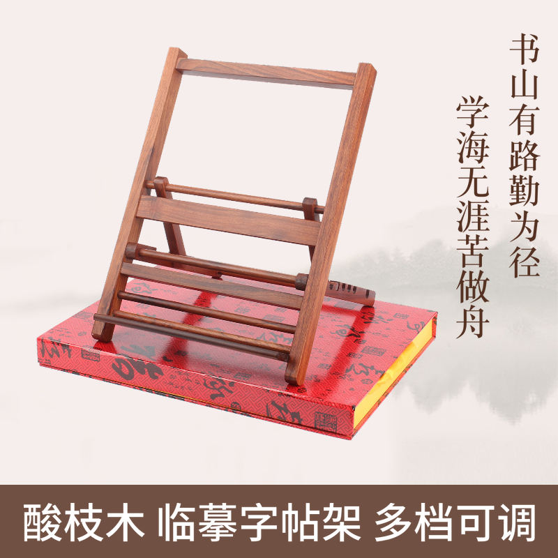 Red Wood Copybook Frame for calligraphy and calligraphy items Calligraphy Items Calligraphy and Painting Shelf Folding Picture Book Shelf Large Number of Reading Shelf