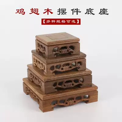 Red wooden stone ornaments base square craft gift decoration chicken wing wood carving wooden seat wooden tray purple sand pot