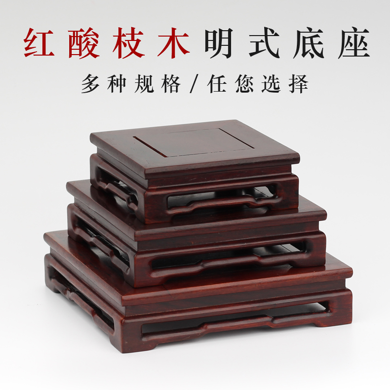Mahogany Ming style Red acid branch square rectangular stone vase Ruyi Teapot seal Bonsai decoration Buddha statue base