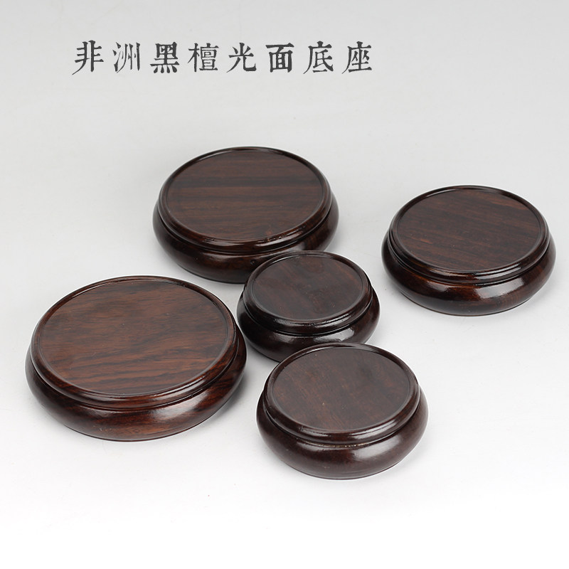 Ebony wood carving crafts base Plain round base Vase base Purple sand pot base Teacup tea set base pad