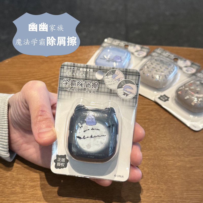 Youyou Family Magic Eraser Roller 2-in-1 Dust Removal and Erasing Student Stationery Cute Cartoon Eraser