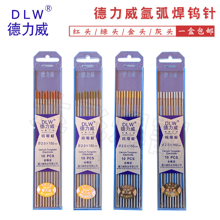 Derewi argon arc welding gun tungsten rod tungsten electrode stainless steel aluminium welding machine welding pin green head grey head gold head