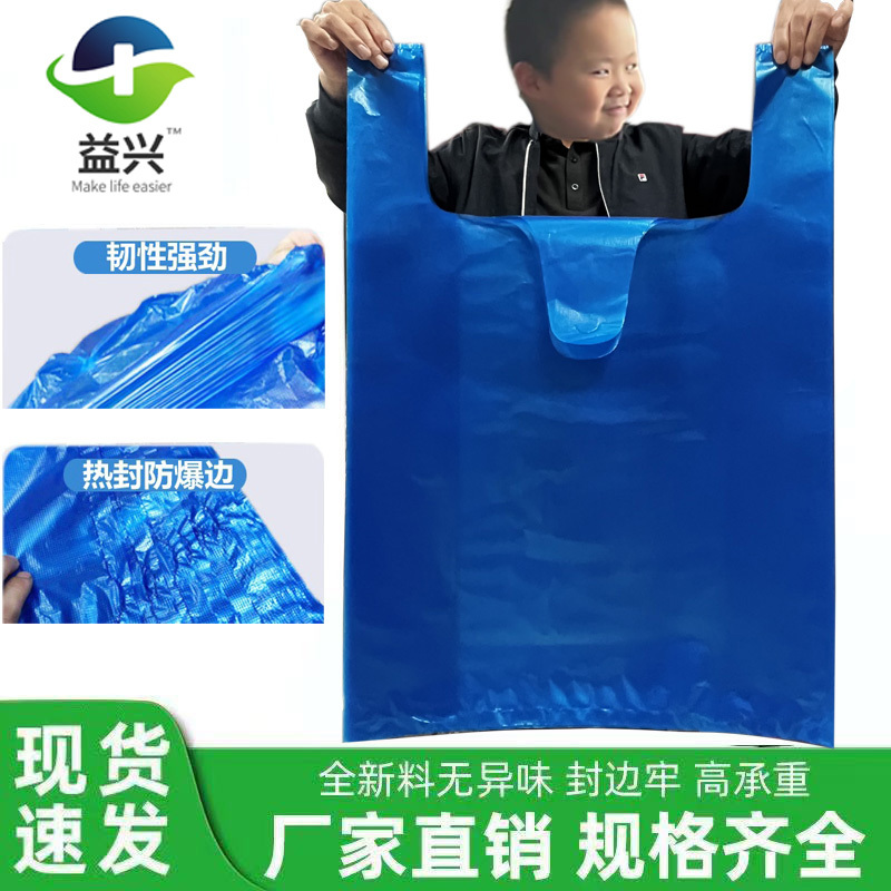 Blue Large Plastic Bag, Thickened Convenience Bag, Clothing Packing, Moving, Quilt Storage Bag, Extra-Large Tote Bag