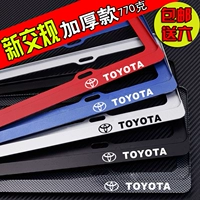 Toyota tấm biển số khung Tantu Highlander RAV4 Corolla CHR 奕泽 锐 志凯 美 瑞 车 - Kính gọng kính cận