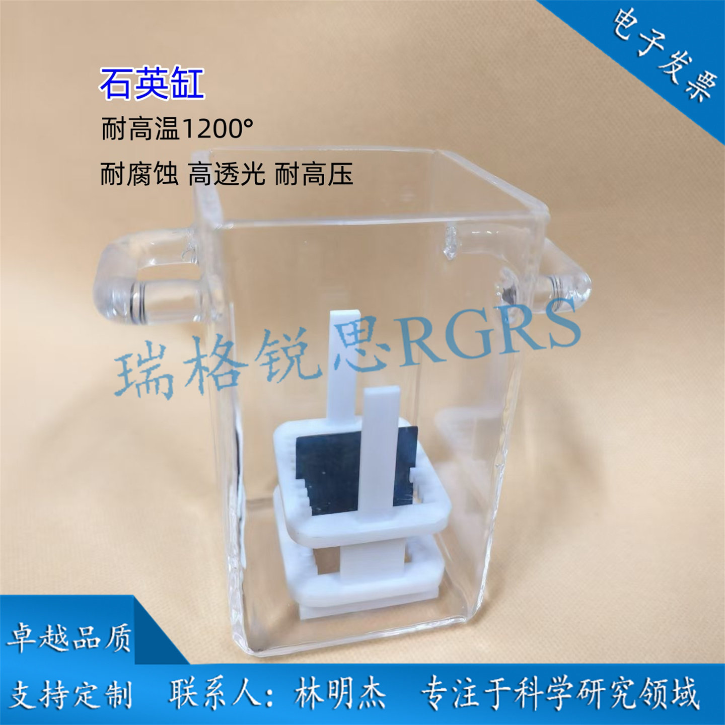 实验室耐高温石英玻璃缸/实验室石英清洗槽/耐酸耐碱耐有机石英缸