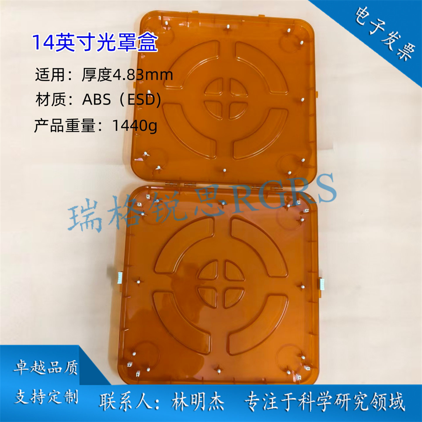 14英寸光刻版盒/铬版盒/净化盒/光罩盒/光罩运输专用盒/掩膜版盒