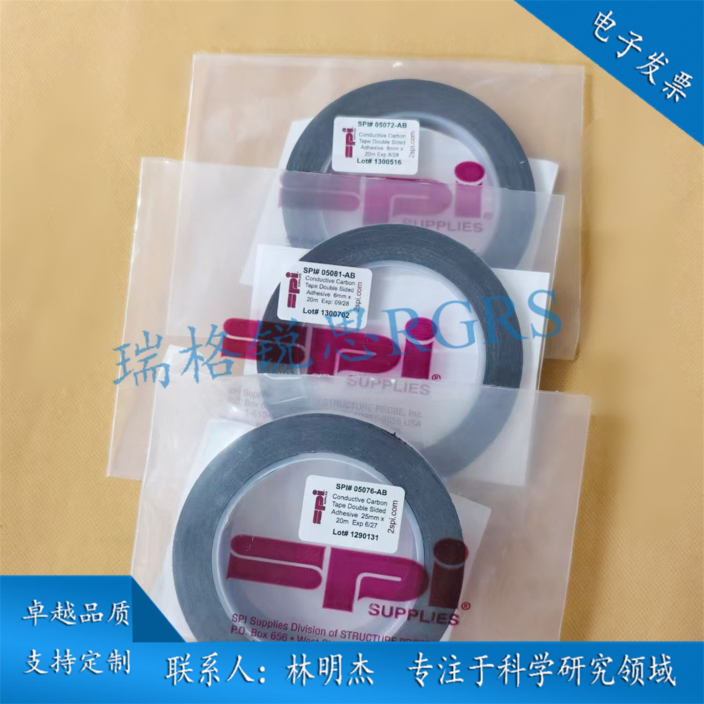 美国进口SPI双面导电碳胶带 电镜碳胶带 SEM/EDS双面碳导电胶带