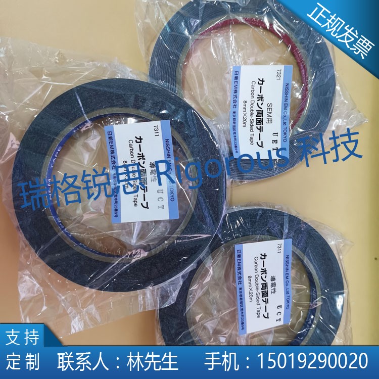 2 pieces of NEM conductive carbon tape double-sided conductive tape electron microscope carbon tape SEM double-sided carbon conductive tape