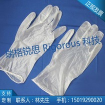 Laboratory disposable PVC gloves PVC experimental protection Ultra thin labor gloves transparent gloves