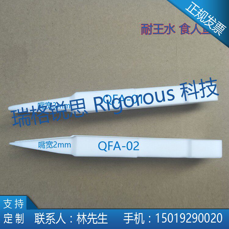 PTFE tweezers F4 Teflon resistant to high temperature resistance PTFE Wang water all-PTFE tweezers