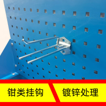 Hole plate square hole pliers hook hardware storage display mobile shelf repair tool rack metal shelf hook