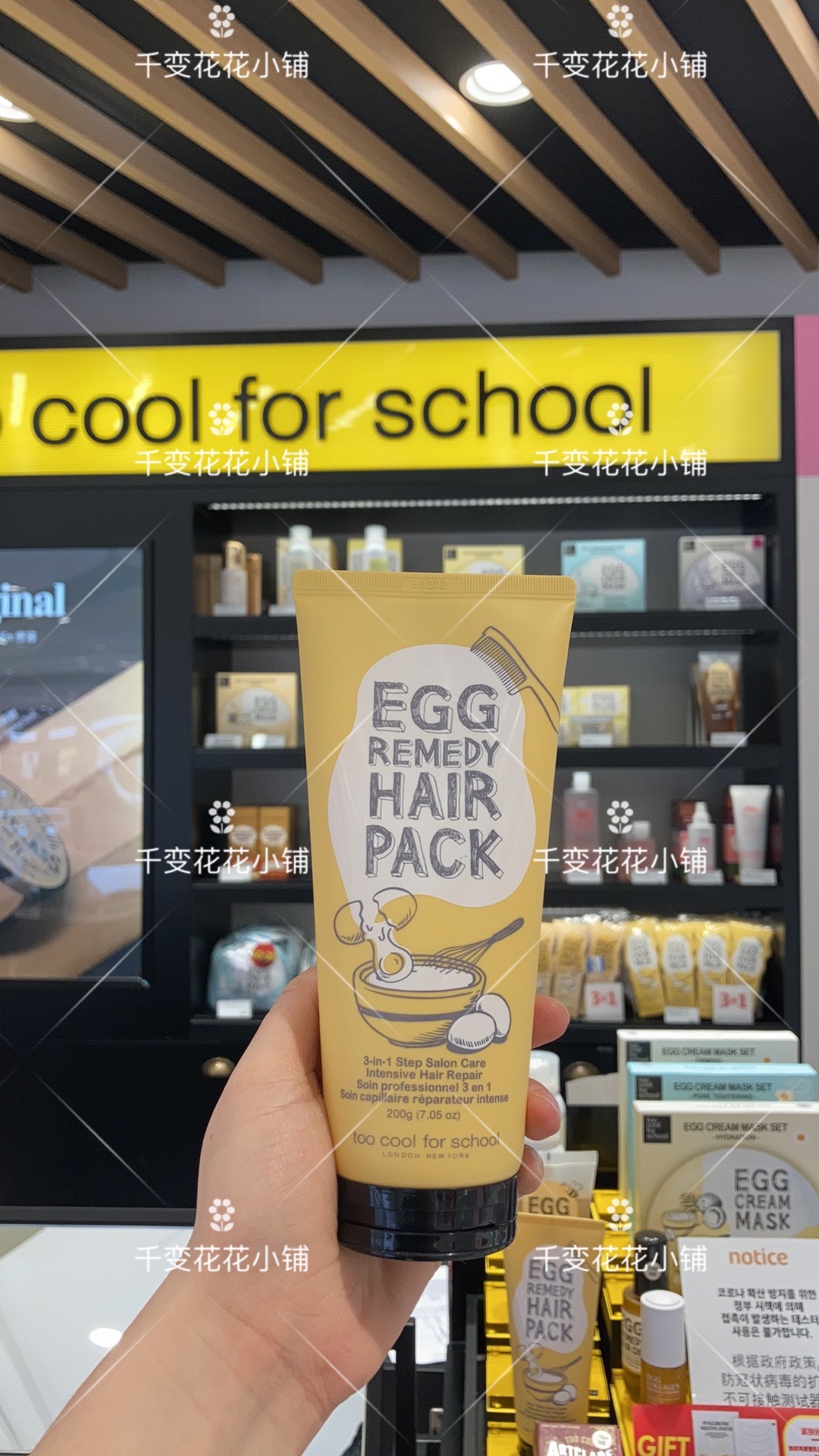 In stock Korean too cool for school egg hair conditioner hair mask repair smooth