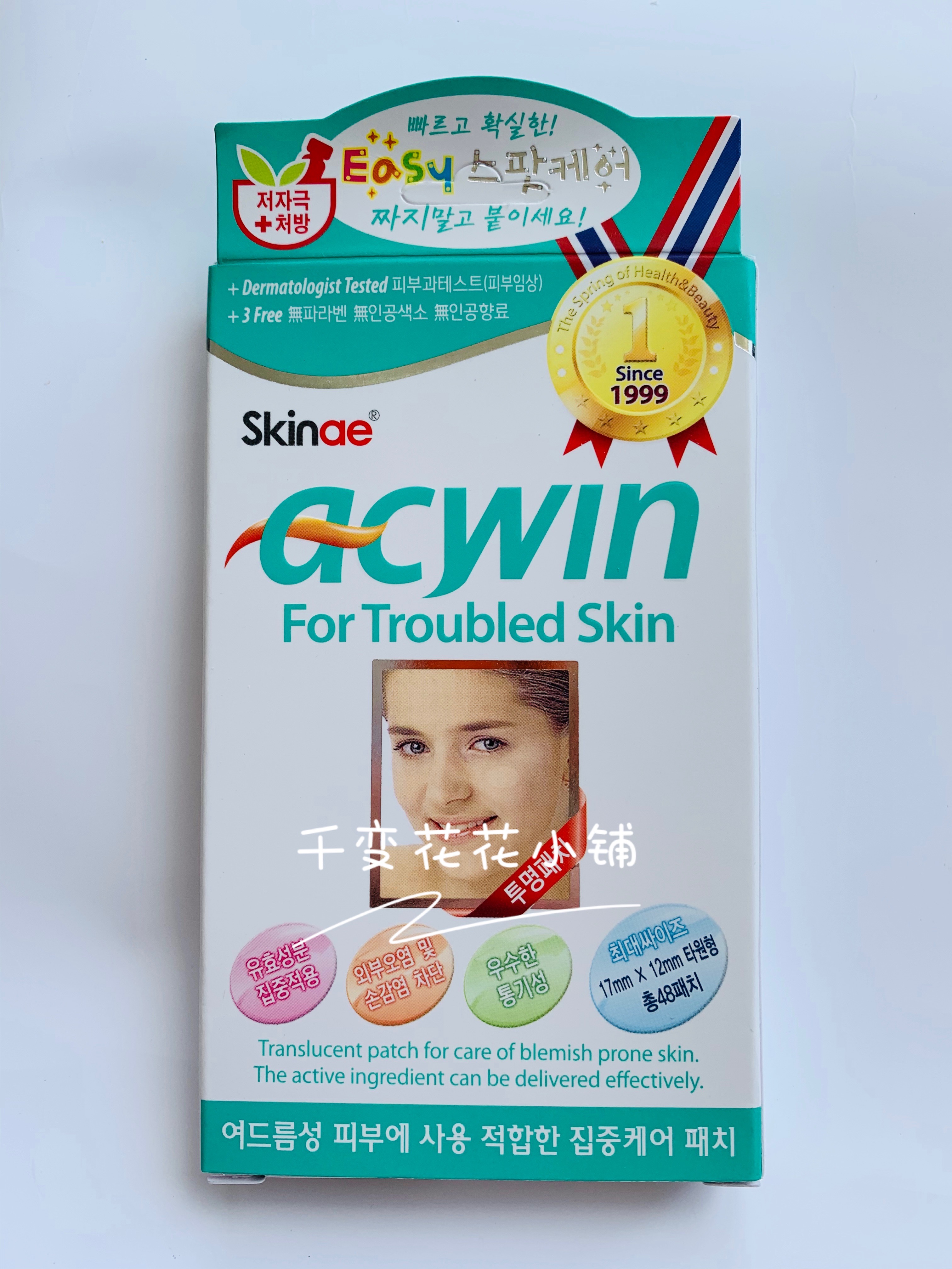 Korean local ACWIN oval acne patch acne beauty salon transparent color 48 pieces spot seconds hair