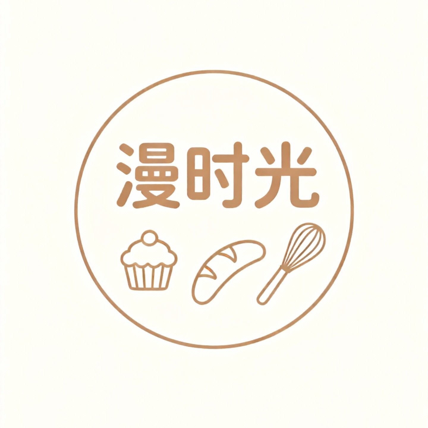 漫时光烘焙材料店的LOGO