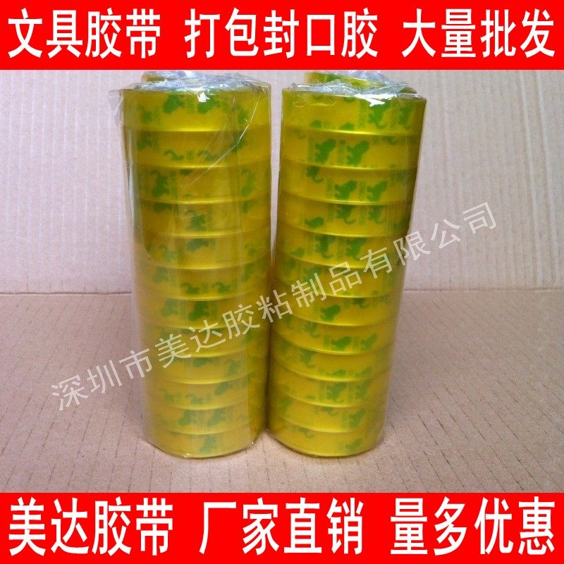 Common transparent small adhesive tape 11mm * 20Y high adhesive small adhesive paper office stationery glue small roll with seal adhesive tape