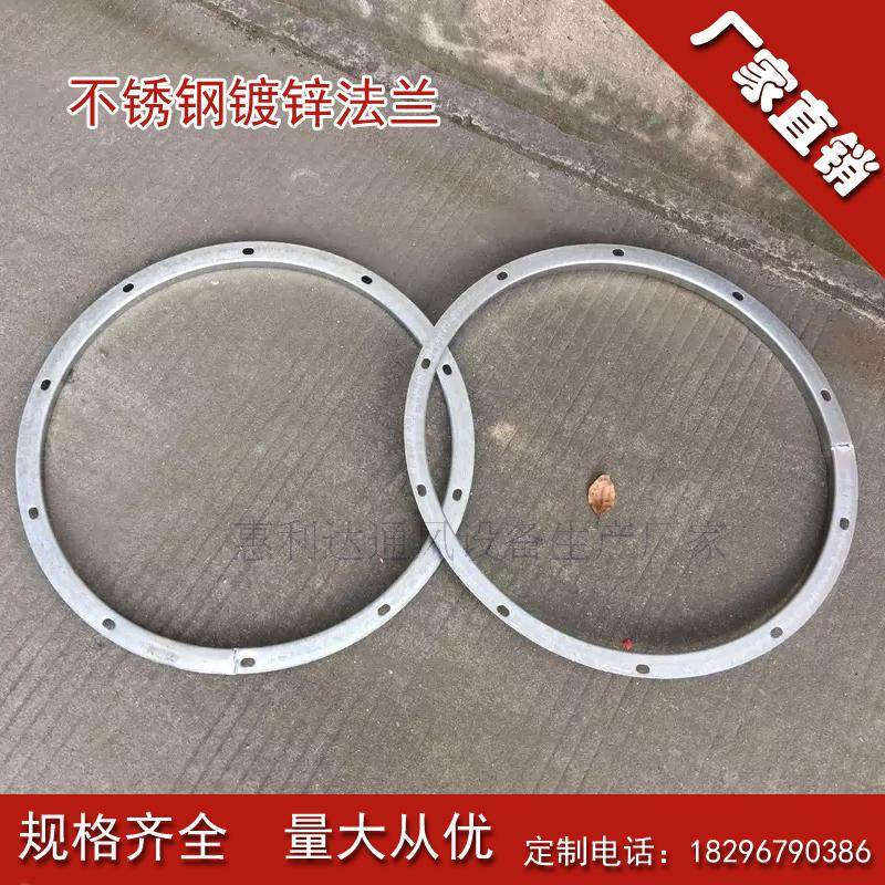 Spiral wind pipe ventilator flange galvanized flange sheet angle iron flange stainless steel flange sheet round flange white iron