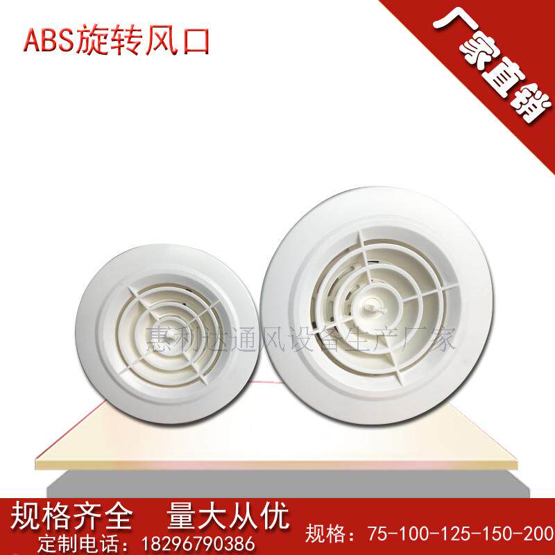 Indoor New Wind System ABS New Wind Outlet Central Air Conditioning Vent Outlet Plastic Round Adjustable