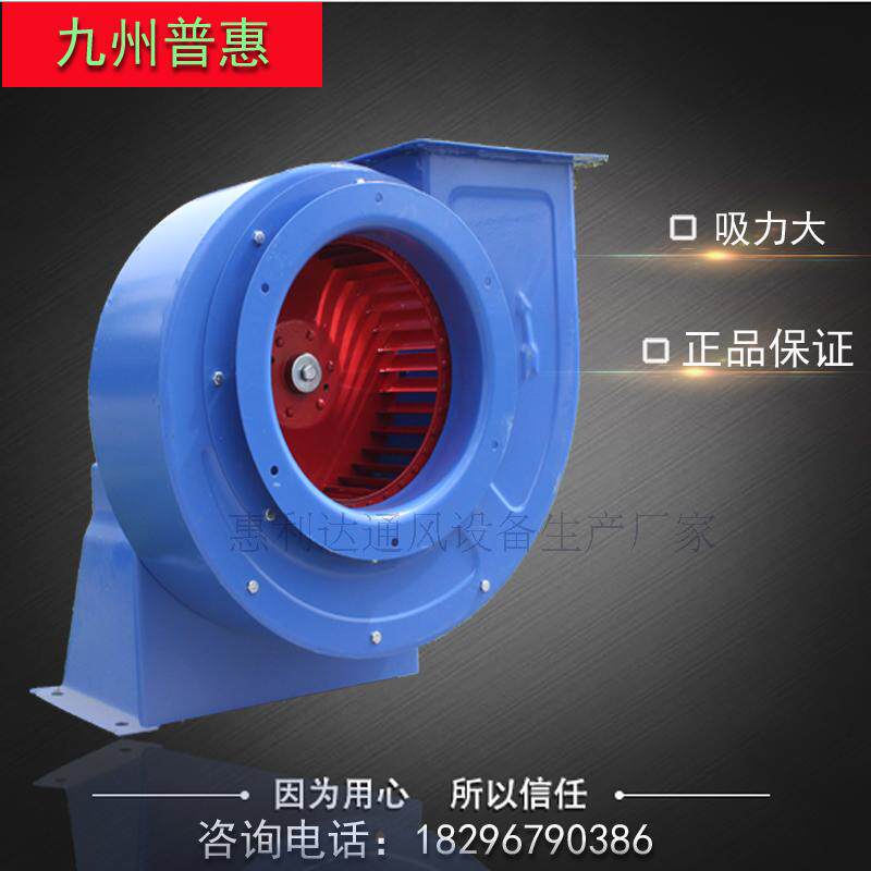 Factory direct centrifugal fan 220v380V industrial ventilation exhaust fan snail kitchen exhaust fume
