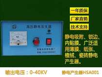 Flocking electrostatic generator GF-2B electrostatic edge locking machine GF-2A high voltage electrostatic generator