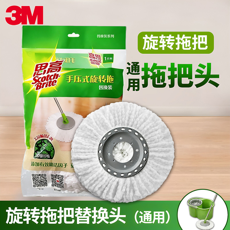 Genuine 3m Scotch-Brite Spin Mop Head Replacement Mop Head Original Mop Accessories T0 to T7 Universal Mop Head Genuine 3m Scotch-Brite Spin Mop Head Replacement Mop Head Original Mop Accessories T0 to T7 Universal Mop Head