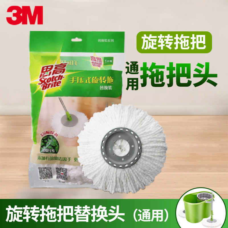 Genuine 3m Scotch-Brite Spin Mop Head Replacement Mop Head Original Mop Accessories T0T1T2T3T4 Universal Genuine 3m Scotch-Brite Spin Mop Head Replacement Mop Head Original Mop Accessories T0T1T2T3T4 Universal