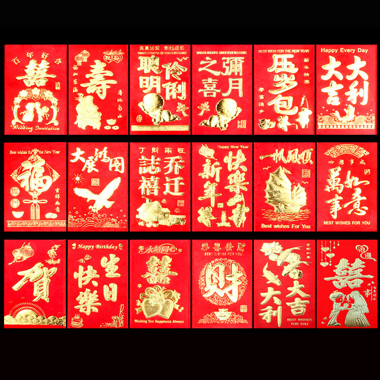 Red bag 100 - day birthday of full moon is a life - celebration wedding wedding wedding New Year's red envelope 100