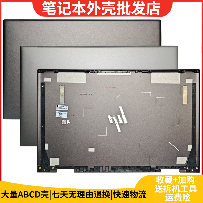Suitable for Hp Envy X360 15M-Eu15M-Es a Shell M45477-001 M45447-001