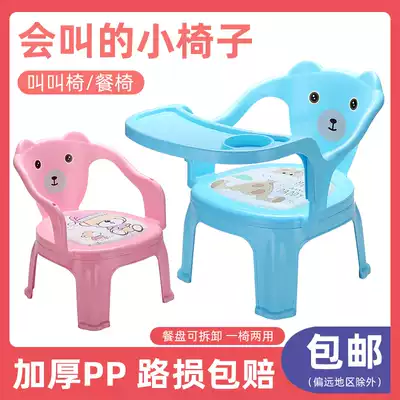 Children's dining chair shouting chair with dinner plate dining chair Cartoon child backrest chair Plastic small stool Baby seat