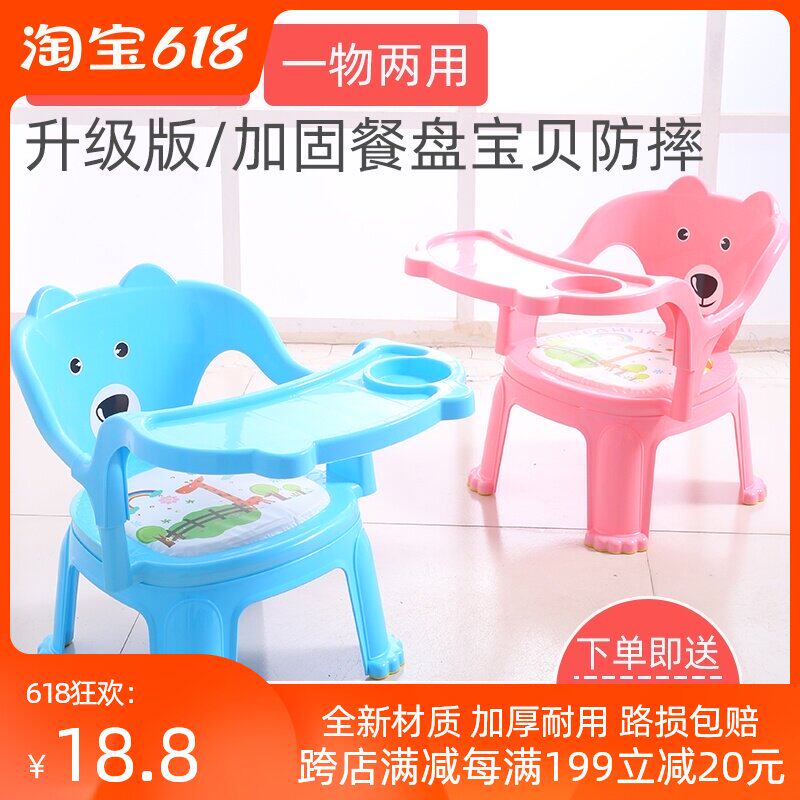 Baby dining chair child back chair plastic armchair small bench cartoon called chair baby dining table removable