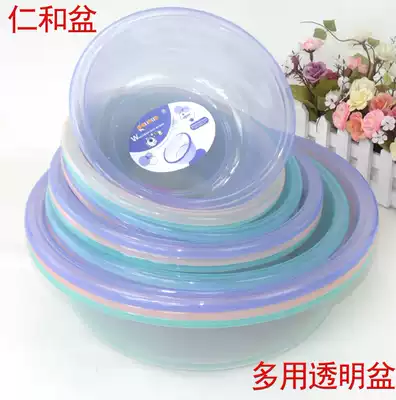 Thickened transparent small washbasin plastic basin colorful multi-purpose basin baby basin size variety of tasteless household