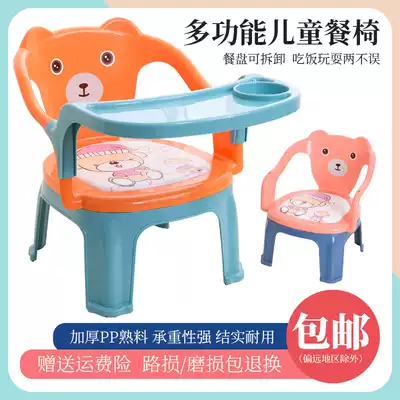Baby dining chair Baby children eat household stool seat backrest chair Baby children eat small dining chair stool