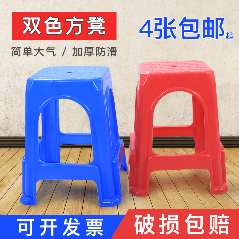 [USD 10.94] Plastic Stool Padded Adult Home High Stool Dining Table