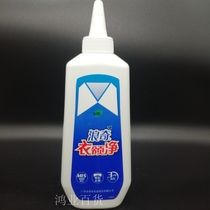 Wave chic collar net 500g No phosphorus white shirt cuffs collar to sweat stains grease stains