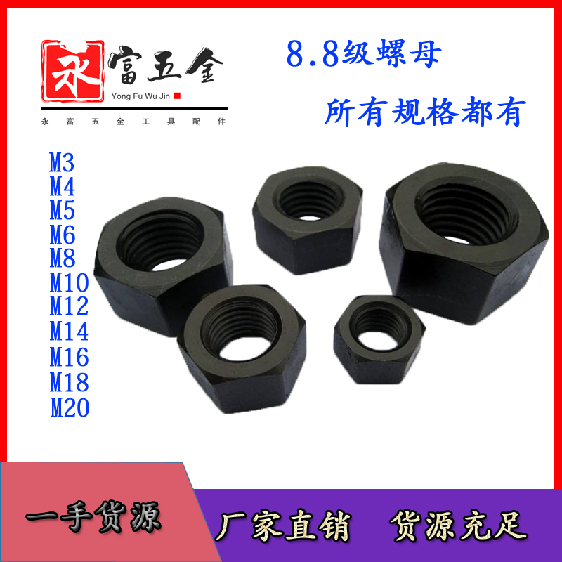 GB6175 10 9 level thickened hexagonal nut screw cap M33M36M39M42M45M48M52M56M60M64