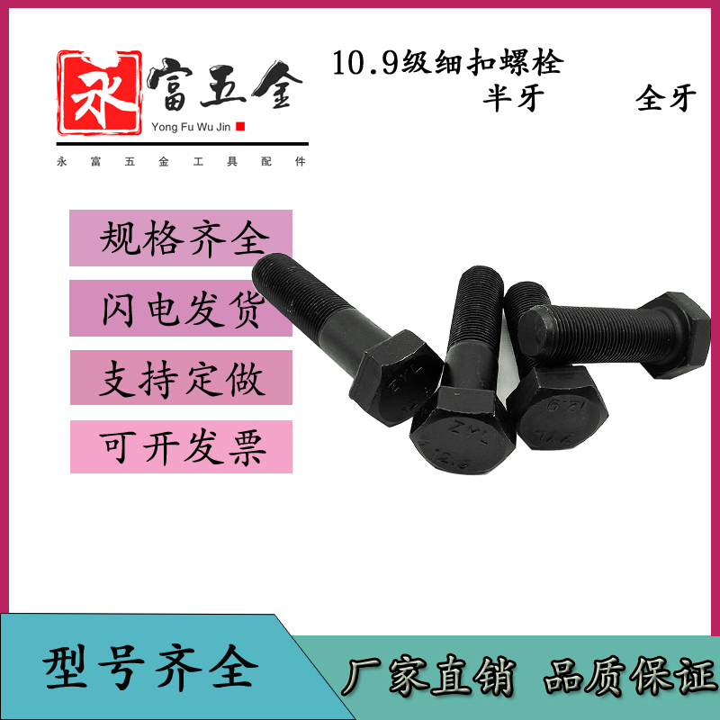 10 9 level fine buckle fine tooth Outer hexagonal screw bolt M48 * 3x3 * 100x120x130x150x200 * 100x120x130x150x200